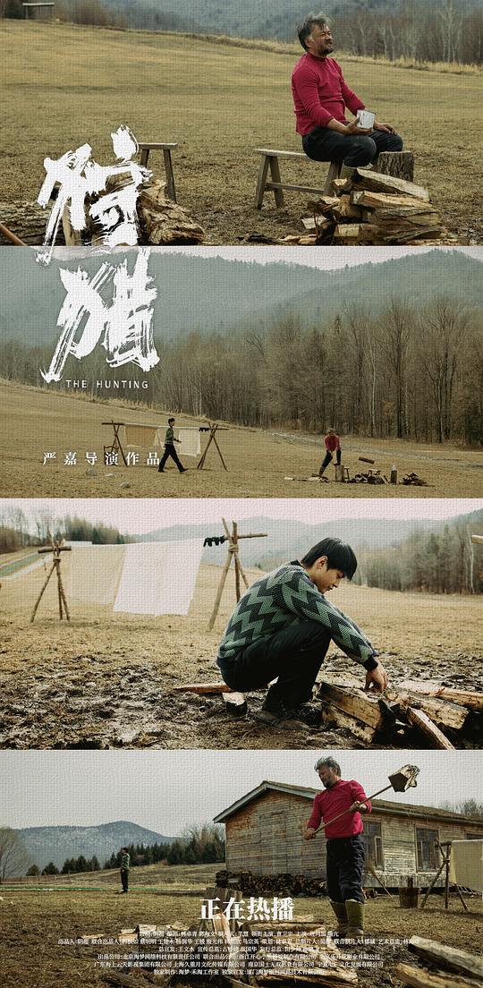 剧照