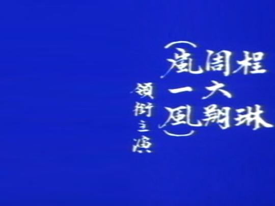 剧照