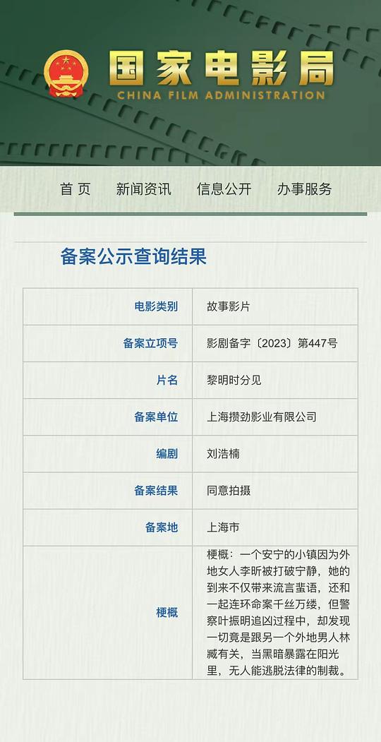 剧照
