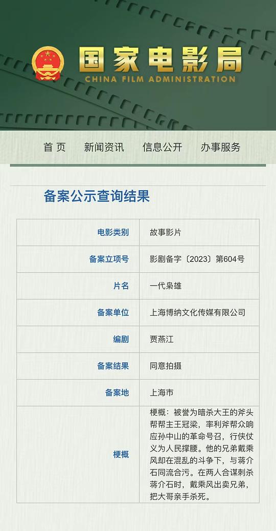 剧照
