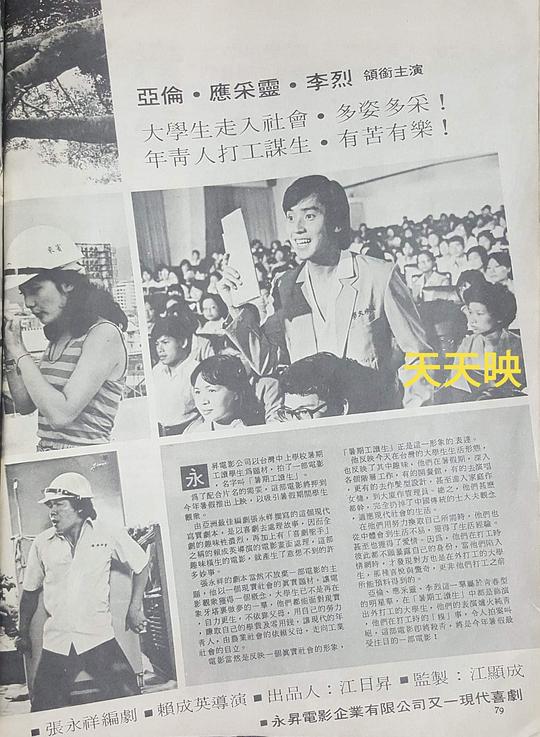 剧照