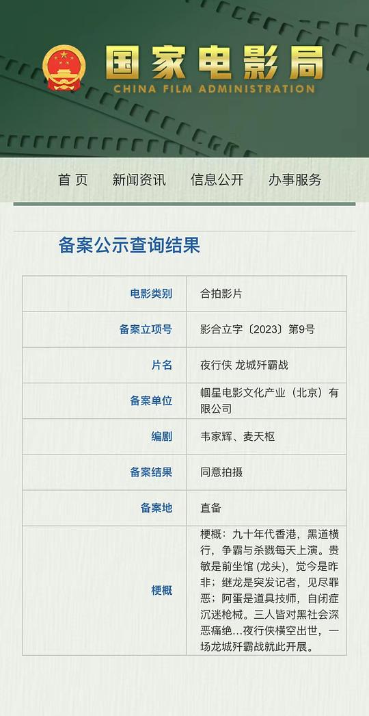 剧照