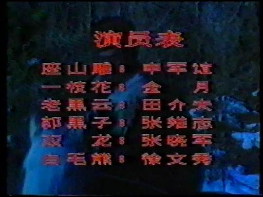 剧照
