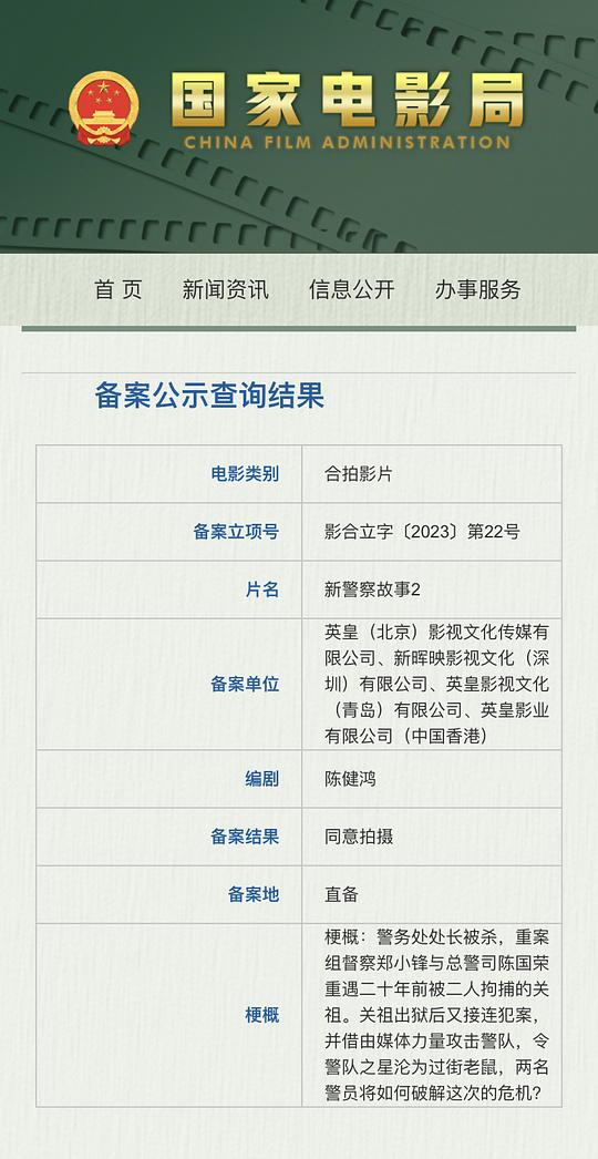 剧照