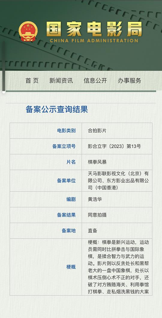 剧照