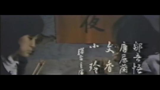 剧照