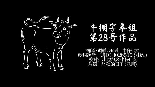 剧照