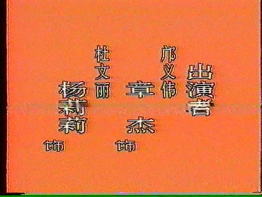 剧照