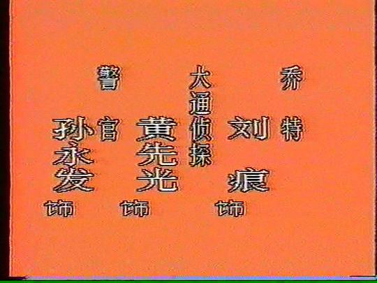 剧照