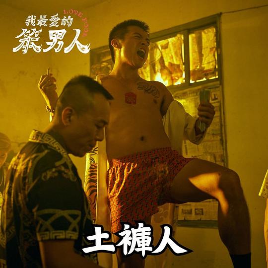 剧照