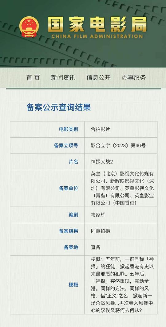 剧照
