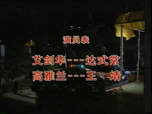剧照