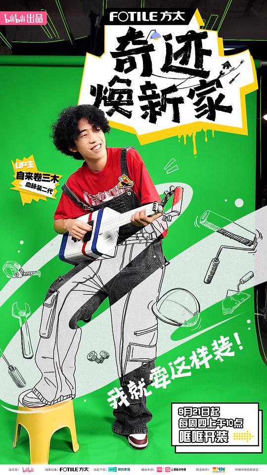 剧照