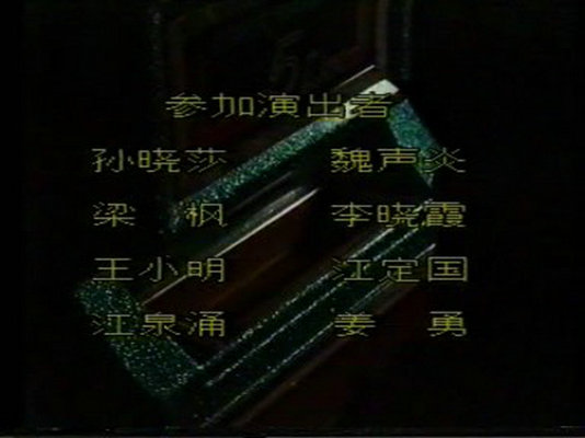 剧照