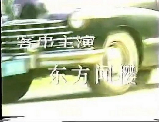 剧照