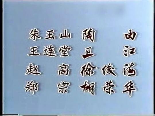 剧照