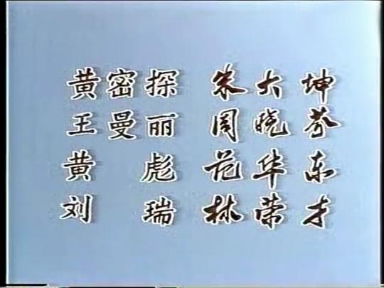 剧照
