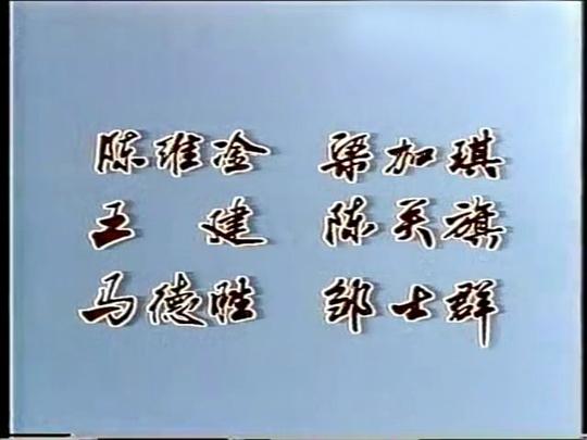 剧照