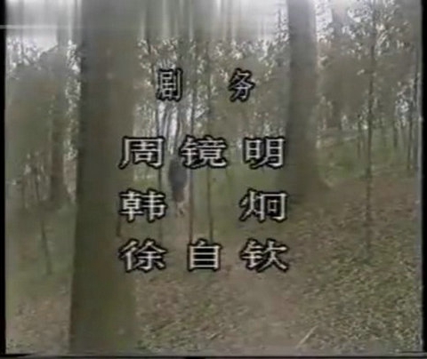剧照