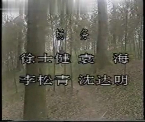 剧照