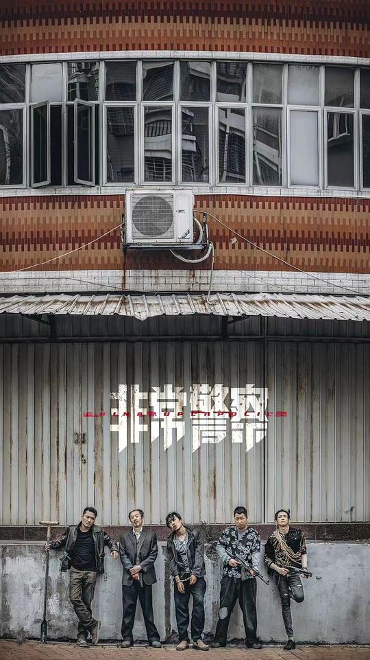 剧照