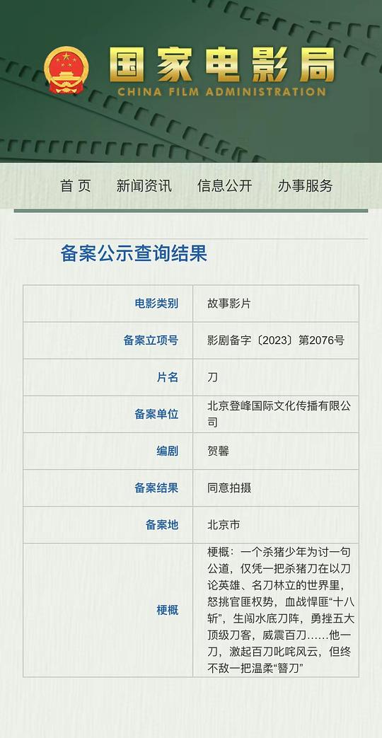 剧照