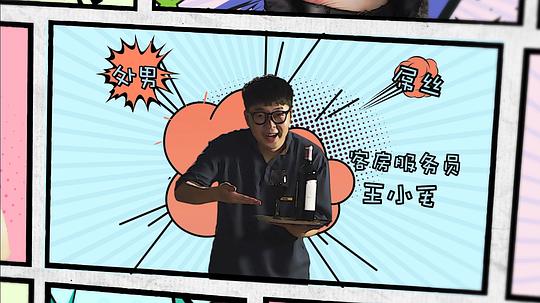 剧照