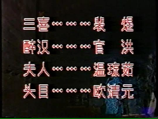 剧照