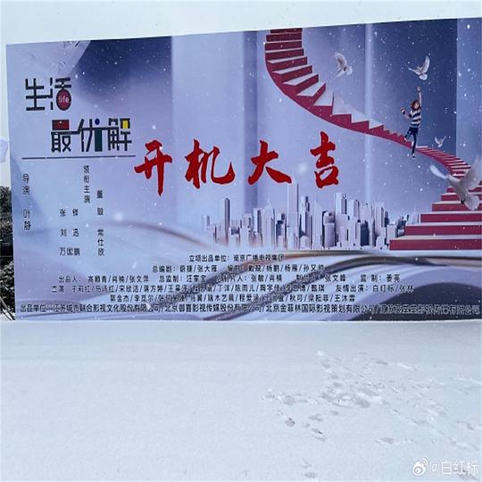 剧照