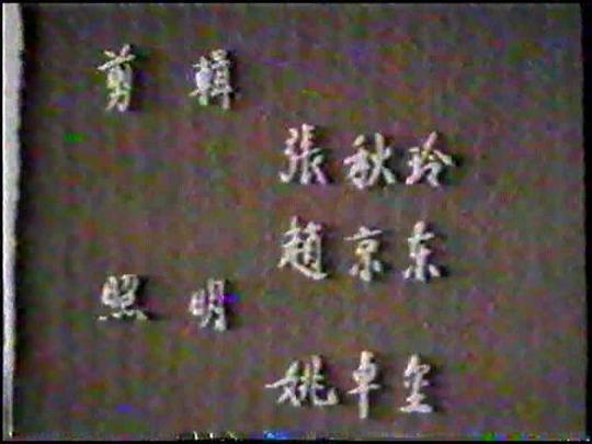 剧照