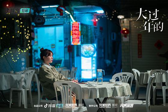 剧照