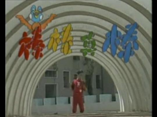 剧照