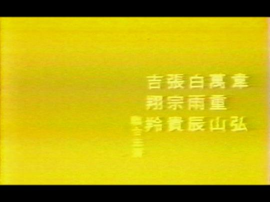 剧照