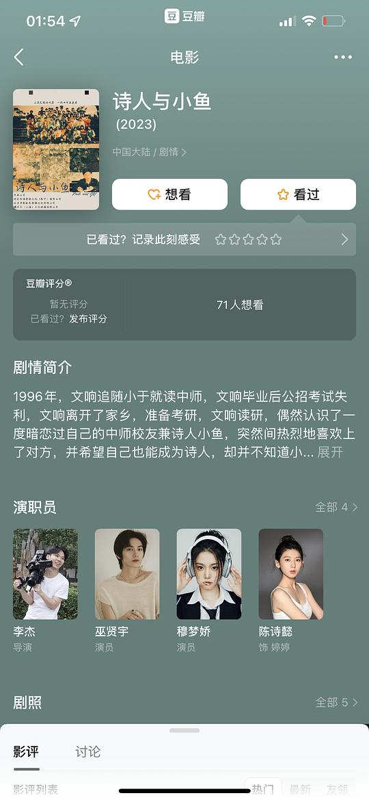 剧照