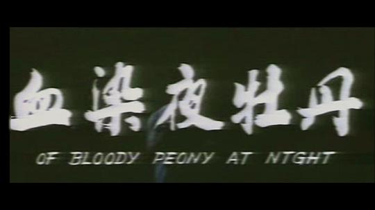 剧照