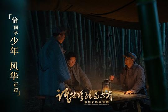 剧照