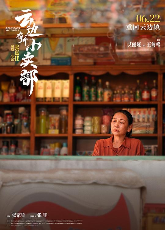 剧照