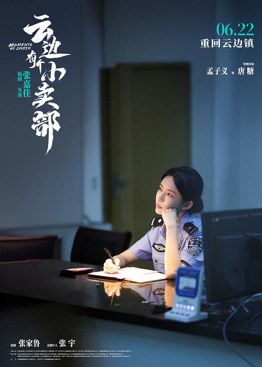 剧照