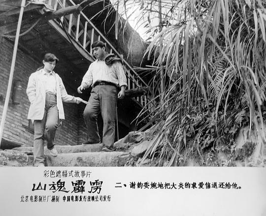 剧照
