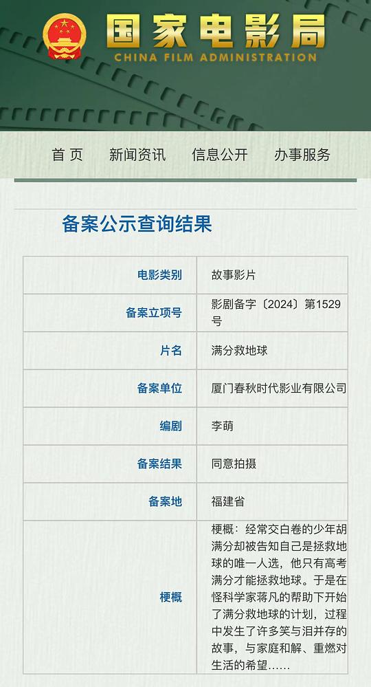 剧照