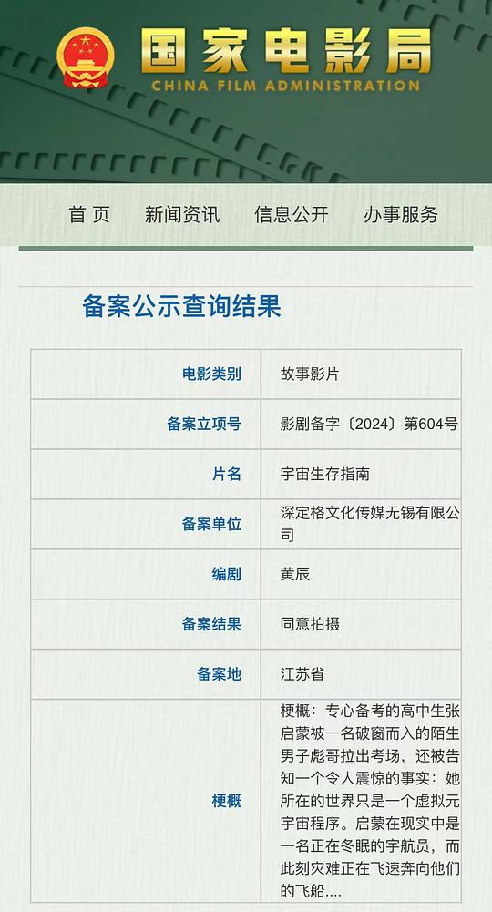 剧照