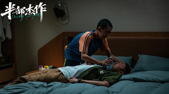剧照