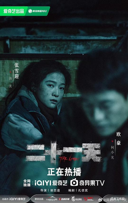剧照