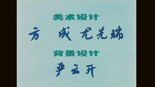 剧照