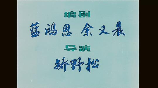 剧照