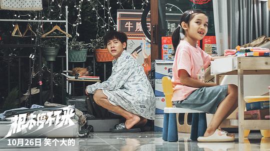 剧照