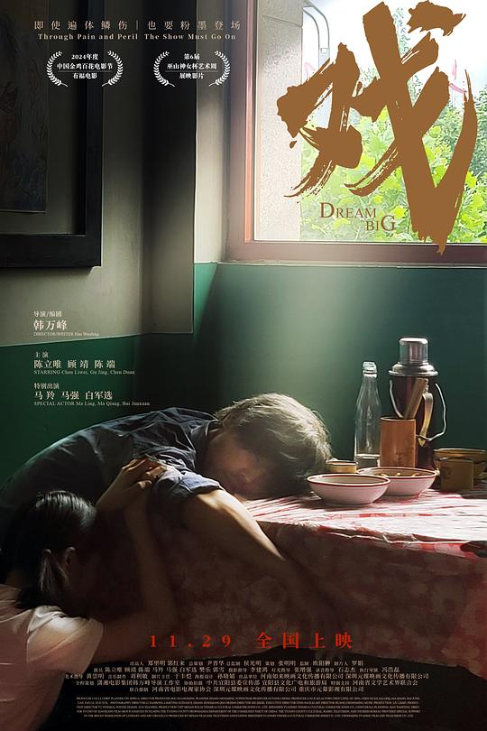 剧照