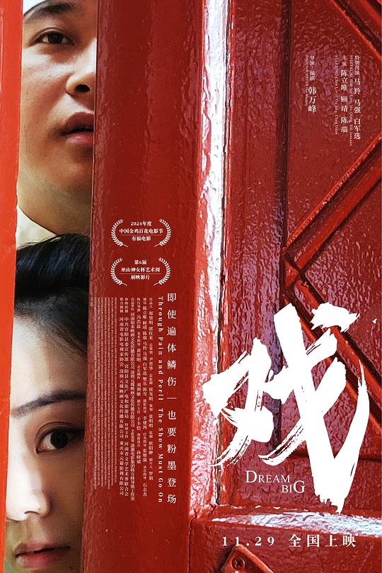 剧照
