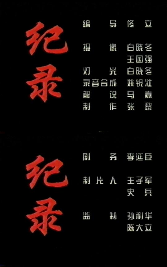 剧照