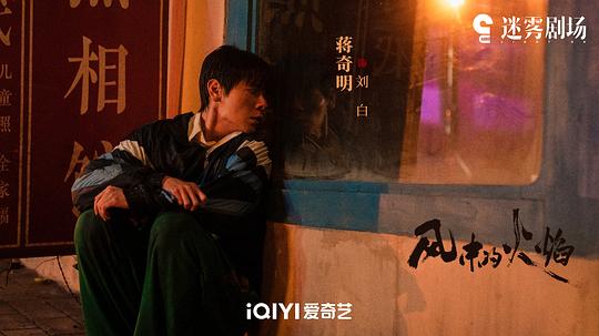 剧照